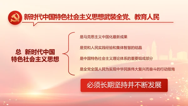 红色党建党支部党员主题党日微党课PPT