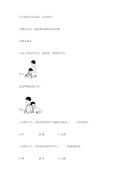 教科版小学科学二年级下册期末测试卷（预热题）.docx