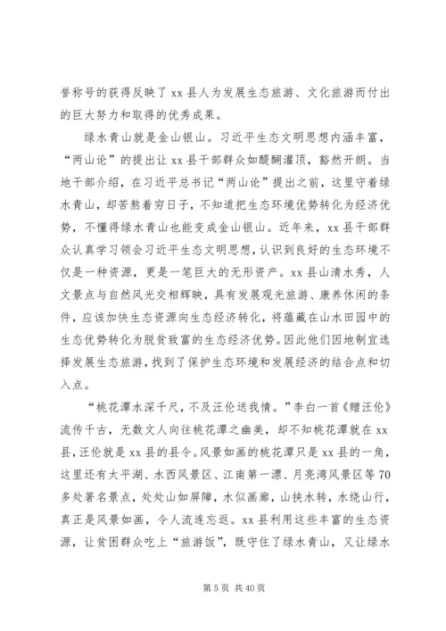县脱贫攻坚工作调研报告五篇.docx