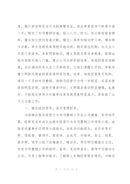 6月份个人工作总结.docx