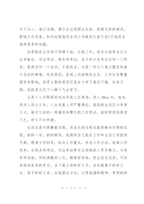 年度个人工作总结(汇编15篇).docx