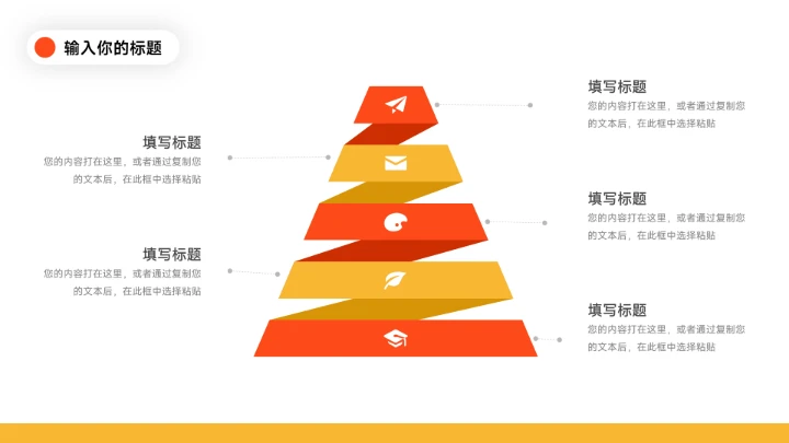 红色极简欧美风营销策划PPT模板