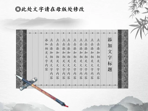 税务局税收国税地税局花动态PPT模板