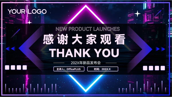 紫色炫酷风新品发布引领行业风向PPT模板