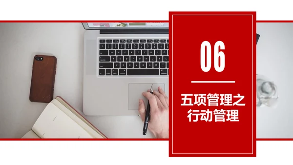 高绩效人士的五项管理企业培训团队建设PPT