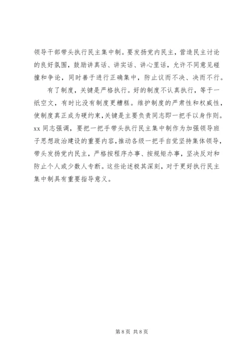 最新20XX年从严治党学习心得.docx