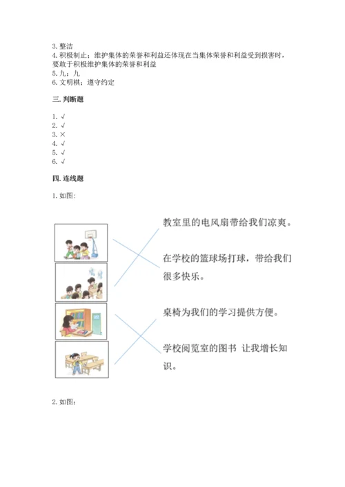 部编版二年级上册道德与法治 期末测试卷【必考】.docx