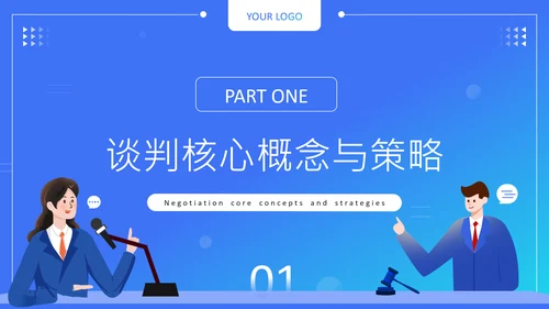 蓝色扁平风销售谈判技巧与价格博弈培训PPT