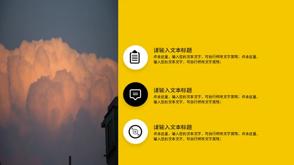 车水马龙的城市商业项目通用PPT模板