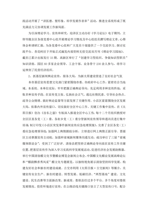 基层宣传思想文化建设情况调研研究报告.docx