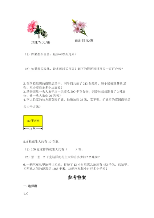苏教版四年级上册数学第二单元 两、三位数除以两位数 测试卷附答案（模拟题）.docx