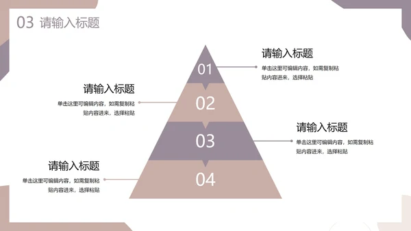 简约莫兰迪色几何商务PPT模板