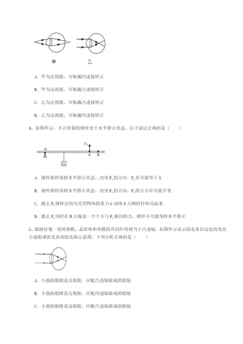 强化训练江苏南通市田家炳中学物理八年级下册期末考试定向攻克试卷.docx