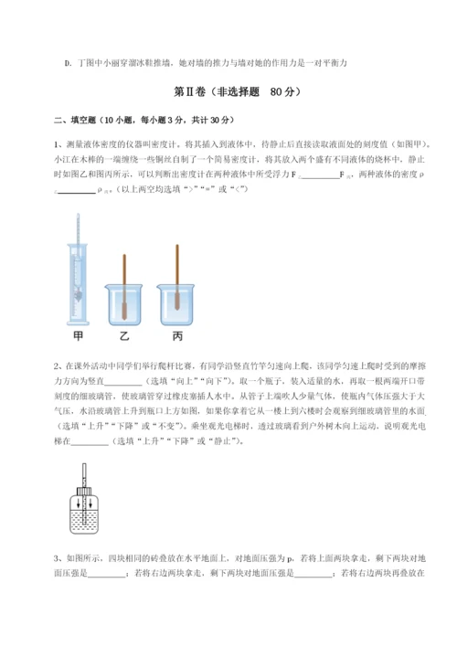 小卷练透重庆市实验中学物理八年级下册期末考试专项测评试卷.docx