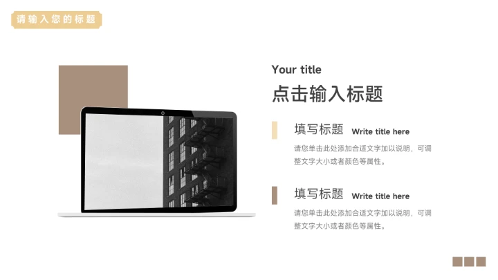 黄色复古配色简约市场调研分析PPT模板