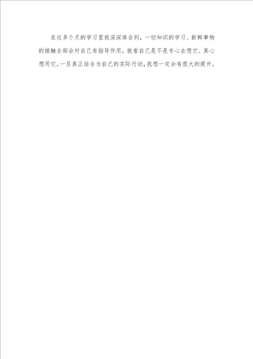 2021年初一期末个人工作总结100初一学生期末个人总结