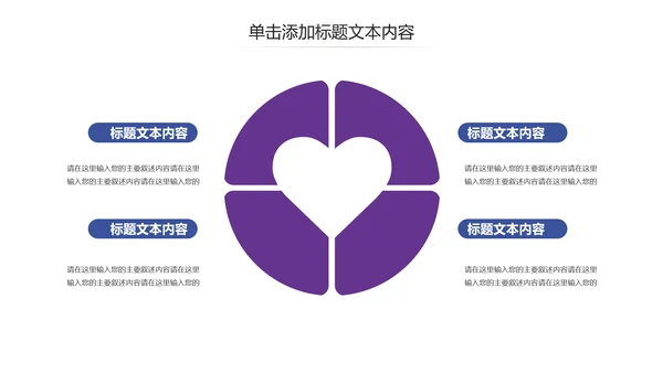 爱心公益慈善爱心奉献关爱老人PPT模板