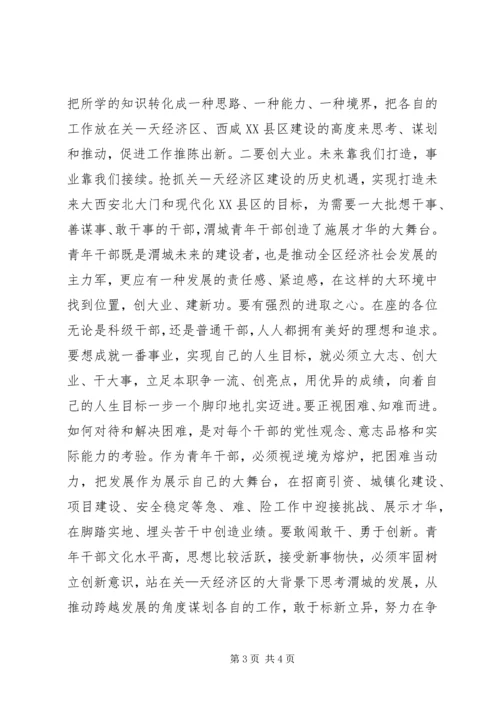 区委书记在全区青年干部座谈会上的讲话.docx