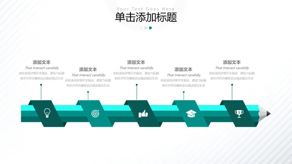 创意教育培训机构学校招生宣传PPT模板