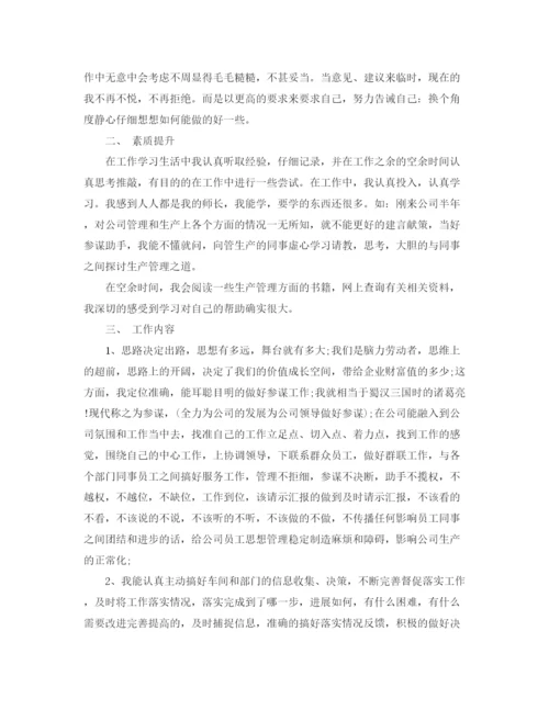精编之商务助理个人工作总结范文.docx