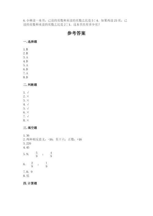 北师大版小学六年级下册数学期末检测试题精选答案.docx