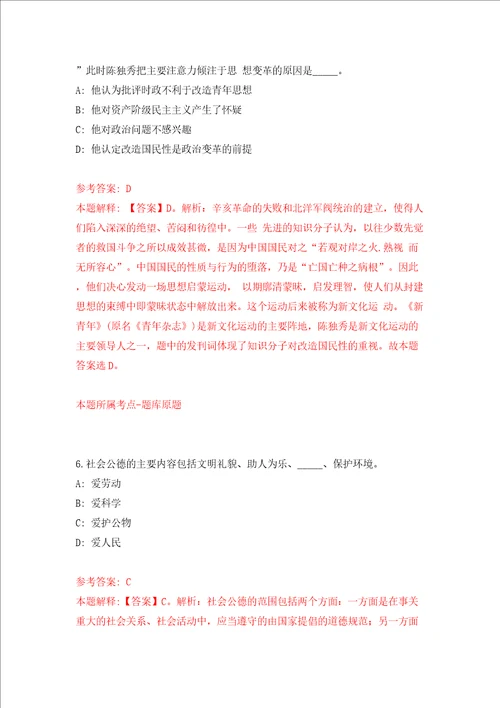 四川大学外国语学院特聘副研究员招考聘用模拟考试练习卷及答案第6次