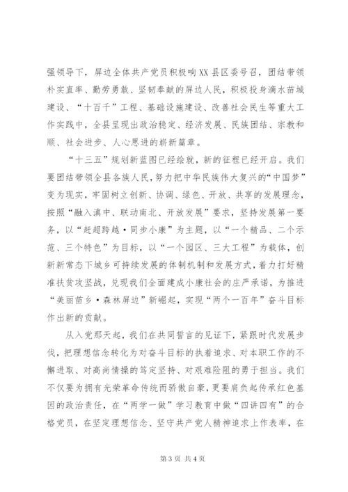 七一建党节的慰问信范文.docx