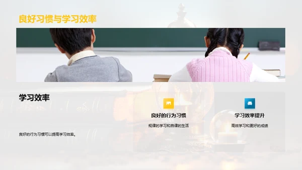 初三学霸养成指南