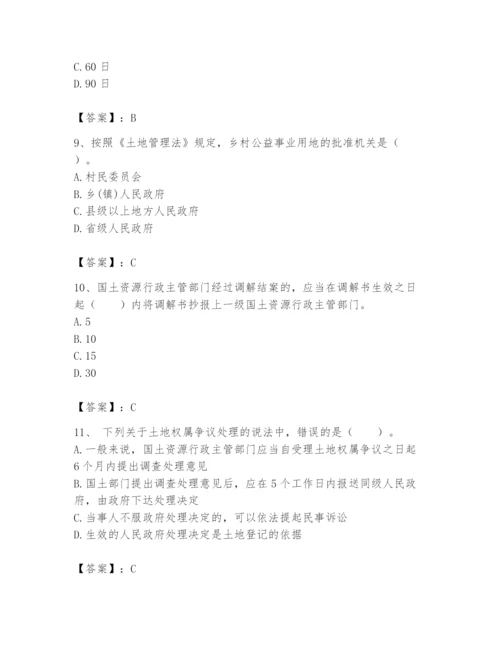 土地登记代理人之土地权利理论与方法题库及参考答案（最新）.docx