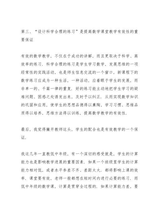 初中教师教育心得体会5篇.docx