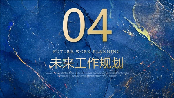 蓝色鎏金风烫金高级大气沉稳势在必燃工作总结PPT模板