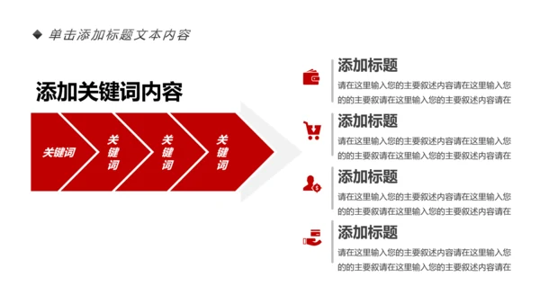 简约大气金融理财中国银行工作汇报PPT模板