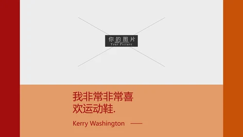 欧美风运动鞋类品牌鞋推广宣传PPT模板