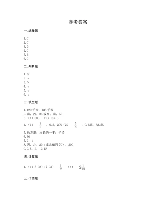 小学六年级上册数学期末测试卷附答案（a卷）.docx