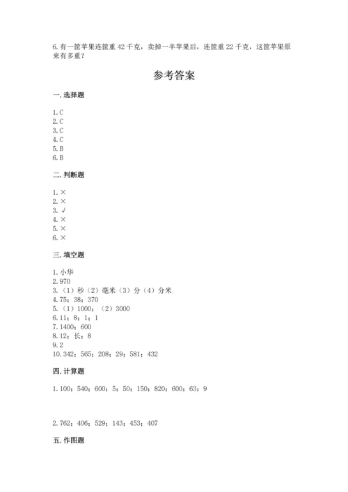 人教版三年级上册数学期末测试卷（易错题）.docx