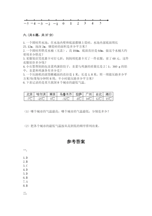 人教版数学小升初模拟试卷含答案（满分必刷）.docx