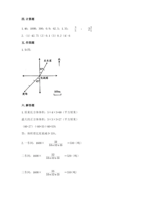 人教版六年级下册数学期末测试卷（典优）word版.docx