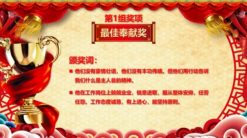 同心耀未来年会庆典颁奖典礼通用PPT模板