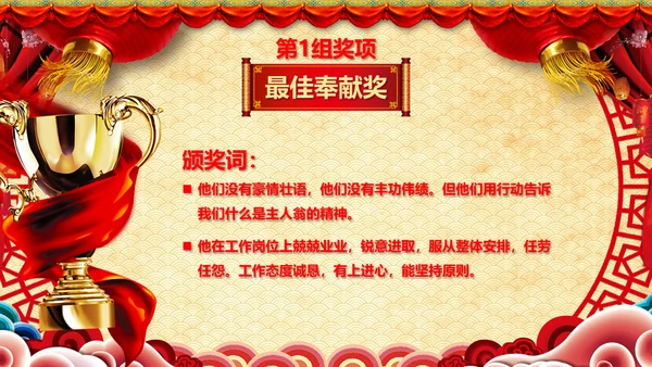同心耀未来年会庆典颁奖典礼通用PPT模板
