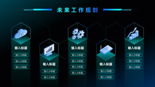树叶灯泡科技风工作总结PPT模板