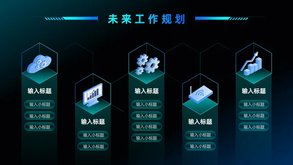 树叶灯泡科技风工作总结PPT模板