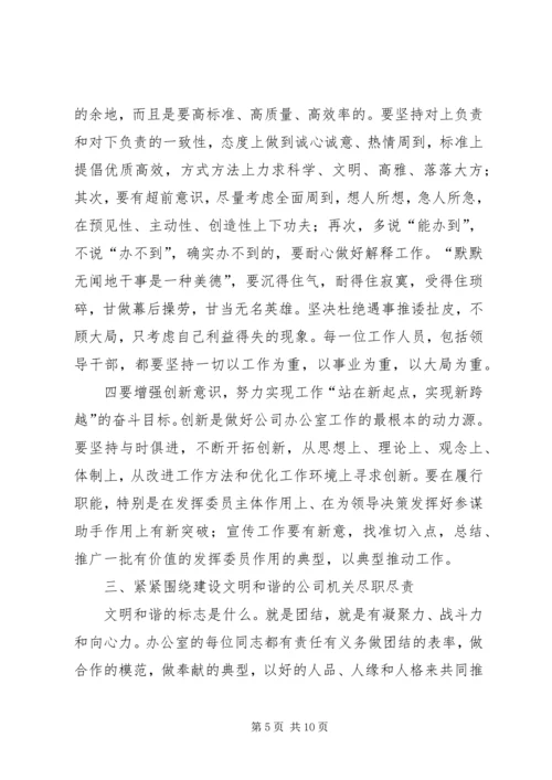 学习一书一文心得体会 (3).docx