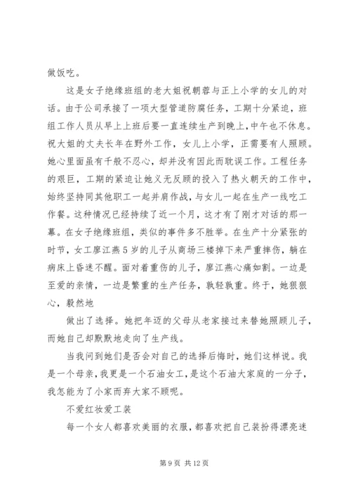 企业先进集体事迹材料.docx