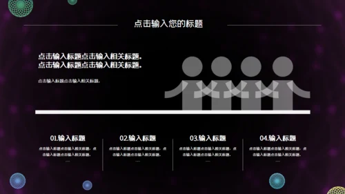 科技炫酷商业创业计划书通用PPT模板