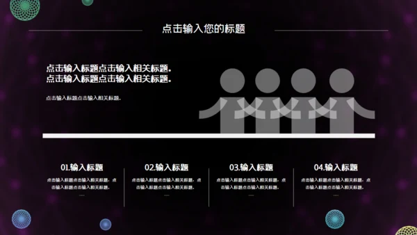 科技炫酷商业创业计划书通用PPT模板