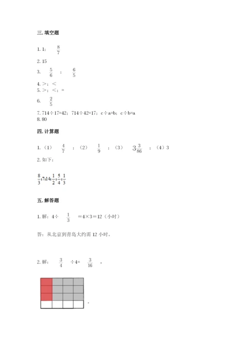冀教版五年级下册数学第六单元 分数除法 测试卷带答案ab卷.docx