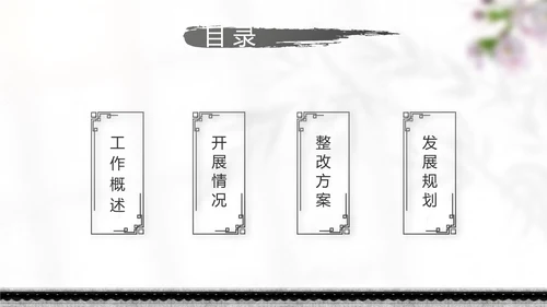 唯美春天春季旅游动态PPT模板
