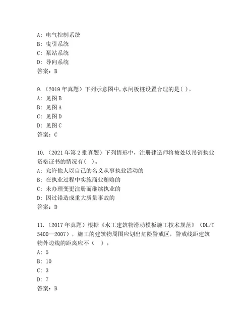 内部二级建造师最新题库标准卷
