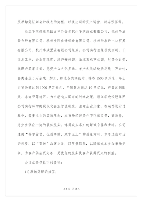 2022会计实习日记.docx