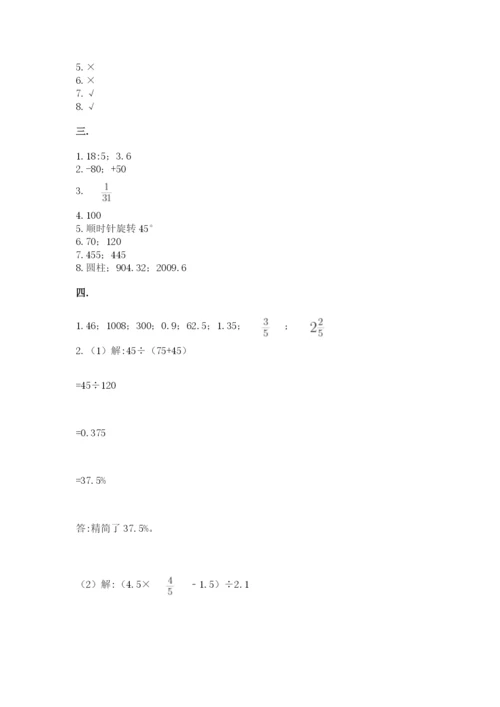 苏教版数学六年级下册试题期末模拟检测卷【重点】.docx